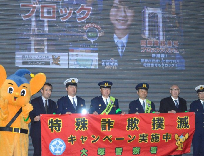 Fraud soars to record high in Japan as scam tactics grow more sophisticated