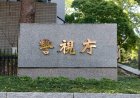Former Tokyo police officer found guilty of leak to sex scout group