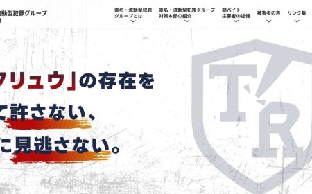 Tokyo police launch website detailing anonymous criminal groups