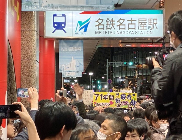 Meitetsu Department Store closes in Nagoya after 71-year run