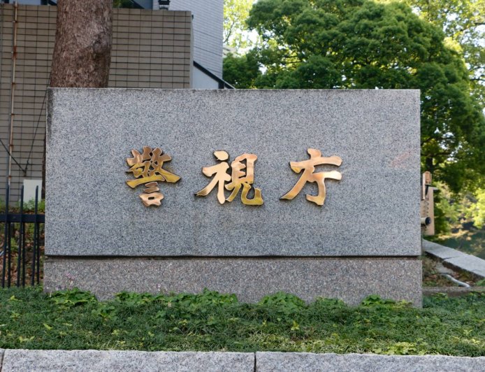 Former Tokyo police officer found guilty of leak to sex scout group