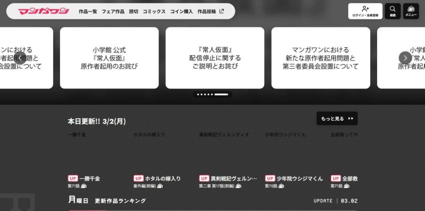 Publisher to investigate its hiring of two manga artists convicted of sex crimes