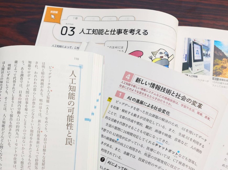 High school textbooks to teach various aspects of generative AI