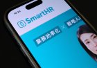 KKR-backed SmartHR said to be mulling Tokyo IPO later this year