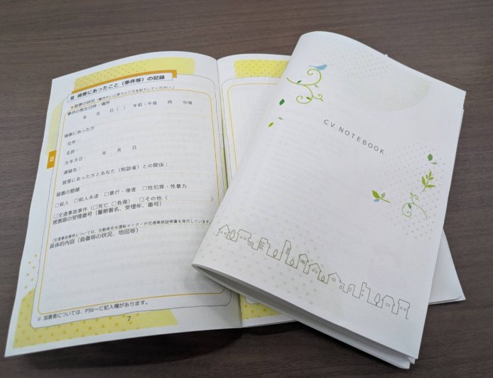 Police launch handbook so victims don't have to repeatedly recount crimes