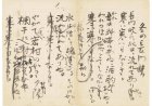 Prewar poet Chuya Nakahara’s complete works get a new life in English