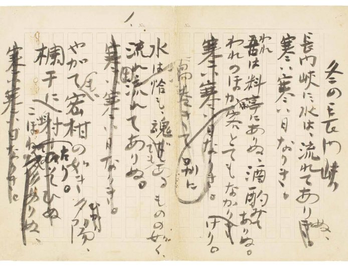 Prewar poet Chuya Nakahara’s complete works get a new life in English
