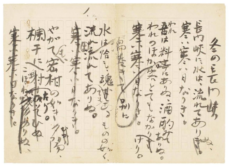Postwar poet Chuya Nakahara’s complete works get a new life in English