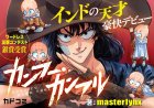 Indian brothers make manga debut in Japan