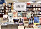 Japanese author Keigo Higashino, known for intricate mystery novels, dies at 68