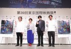 What to know before the 39th Tokyo International Film Festival