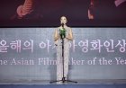 Busan International Film Festival builds momentum as an ‘A-list’ festival