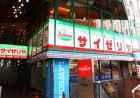 Budget-friendly restaurant chain Saizeriya succumbs to rising costs