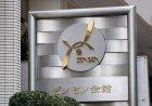 Japan’s UA Zensen union seeks 6% pay hike in 2027 wage talks